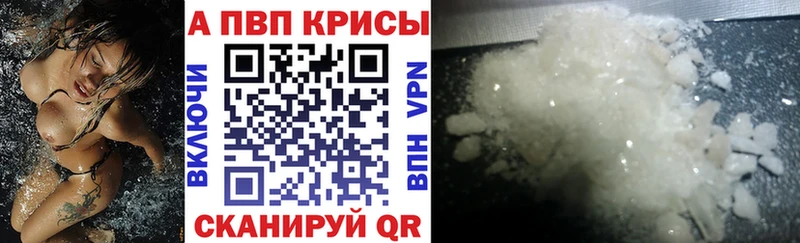 маркетплейс как зайти  Плавск  A-PVP VHQ 