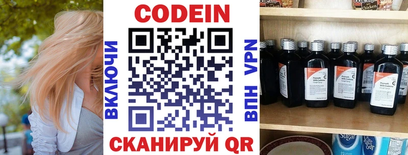 hydra ТОР  Плавск  Кодеиновый сироп Lean напиток Lean (лин) 