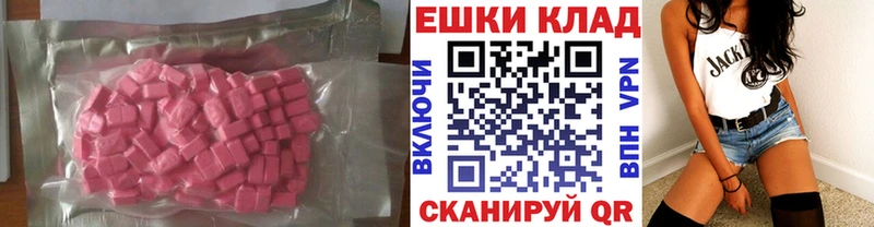 продажа наркотиков  Плавск  ЭКСТАЗИ круглые 