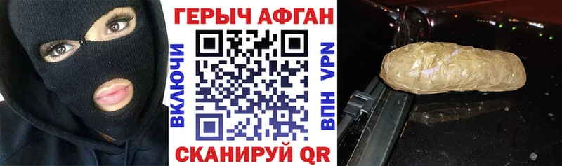 где найти   Плавск  ГЕРОИН афганец 