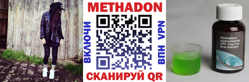 Метадон кристалл  Плавск 