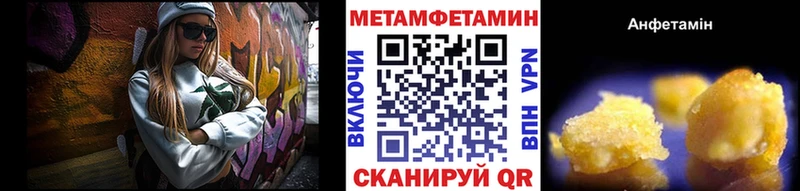МЕТАМФЕТАМИН пудра  закладки  Плавск 