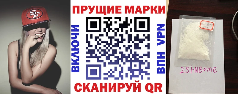 Марки NBOMe 1500мкг Плавск
